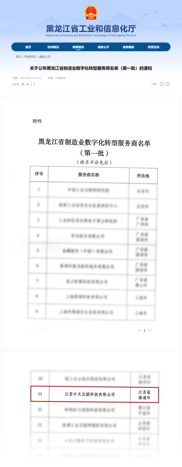 微信图片_20231023133421.jpg