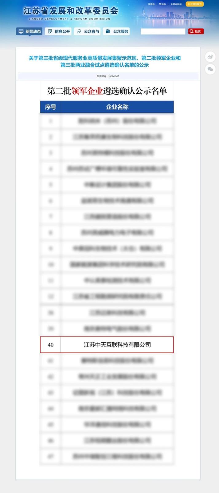 微信图片_20231215143436.jpg