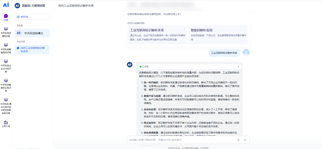 微信图片_2025-05-15_101906_012.png