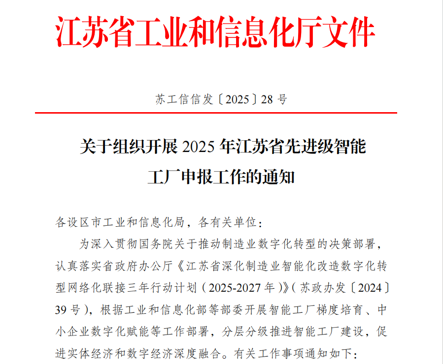 微信图片_2025-05-15_102035_761.png