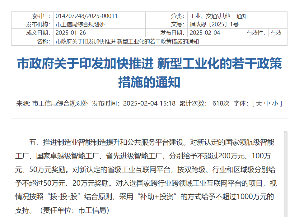 微信图片_2025-05-15_102038_920.png