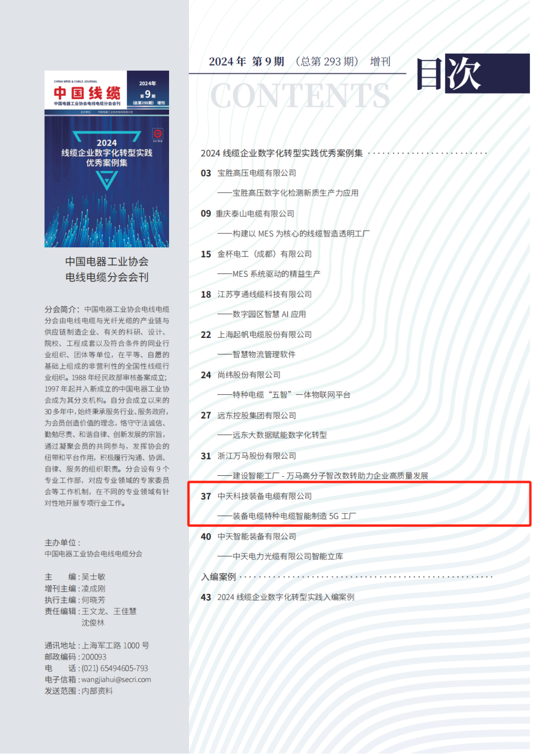 微信图片_2025-05-15_102534_336.png