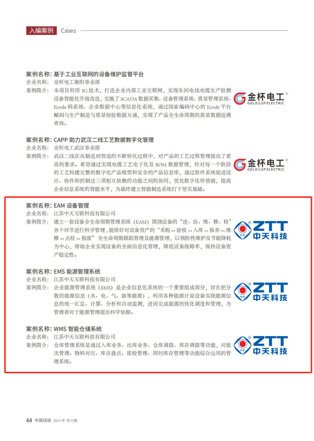 微信图片_2025-05-15_102537_677.png